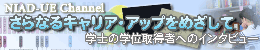 機構Web.TV 