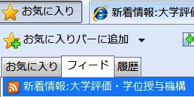 RSS画面1