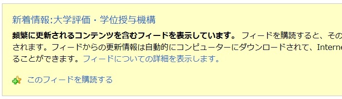 購読画面