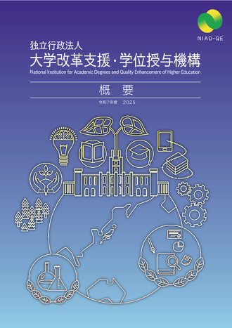 クリックするとデジタルブック版機構概要に移動します