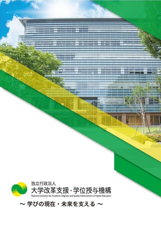 クリックすると機構リーフレットに移動します