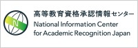 National Information Center for Academic Recognition Japan