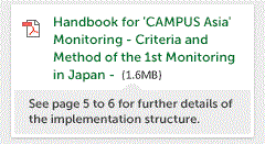 Handbook for 'CAMPUS Asia' Monitoring - Criteria andMethod of the 1st Monitoring in Japan -