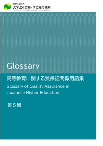 Glossary