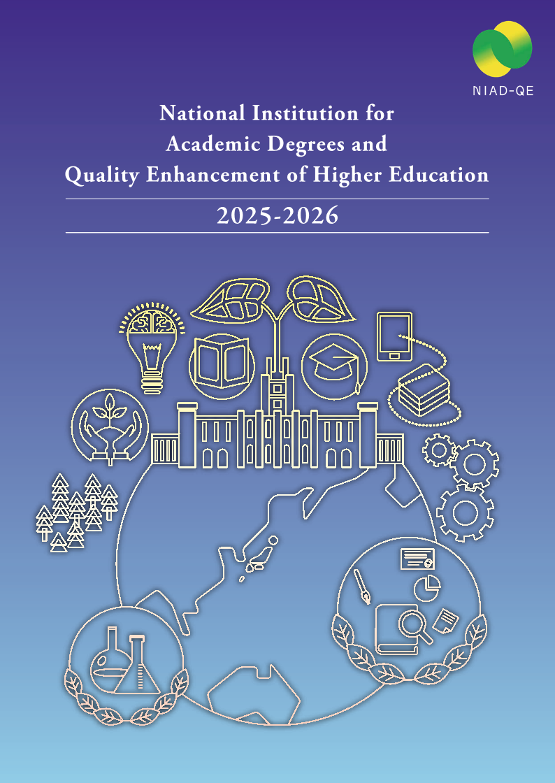 機構概要（英文）表紙