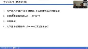 相川勝助教による講演のオンライン配信