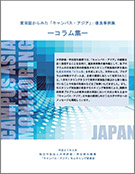 good_practices_cover_eng