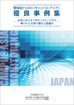 joint_guidelines_cover