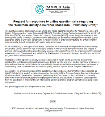 オンライン・アンケート