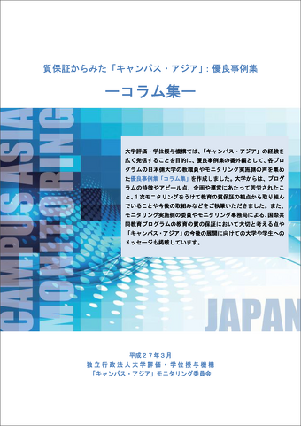 joint_guidelines_cover