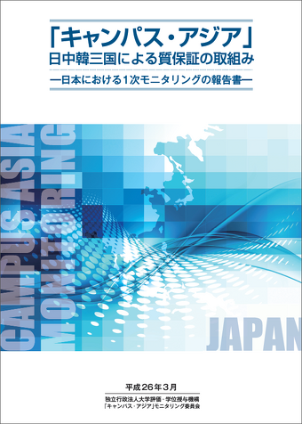monitoring_report_jpn_cover