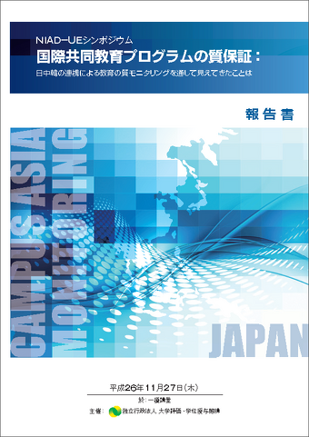 joint_guidelines_cover