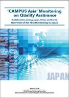 英語版総括報告書　'CAMPUS Asia' Monitoring on Quality Assurance -Collaboration among Japan, China, and Korea- Overview of the First Monitoring in Japan
