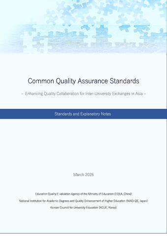 NIAD-QE, EQEA and KCUE March 2026