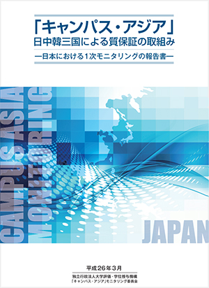 プロジェクト報告書・翻訳資料
