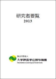 要覧2013